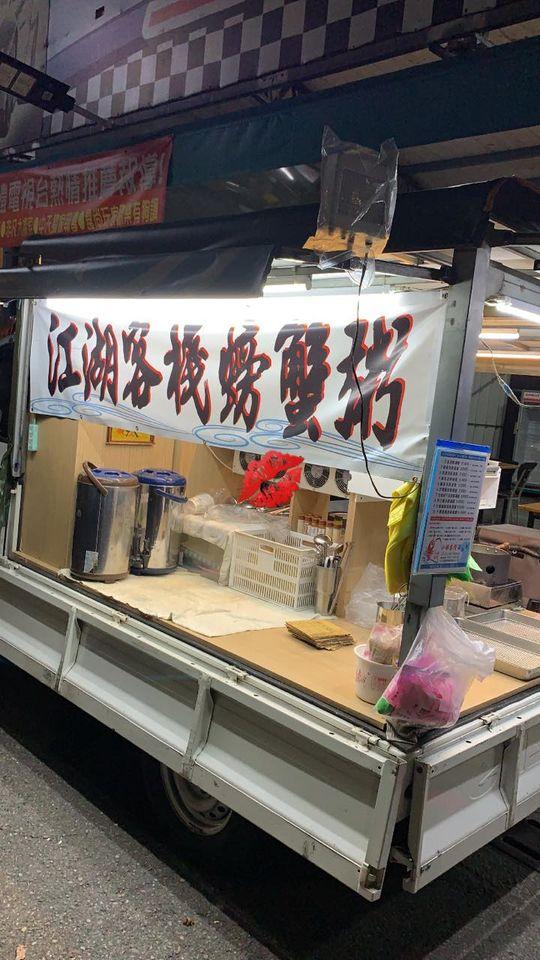 江湖客棧鱘龍魚龍蝦海鮮粥
