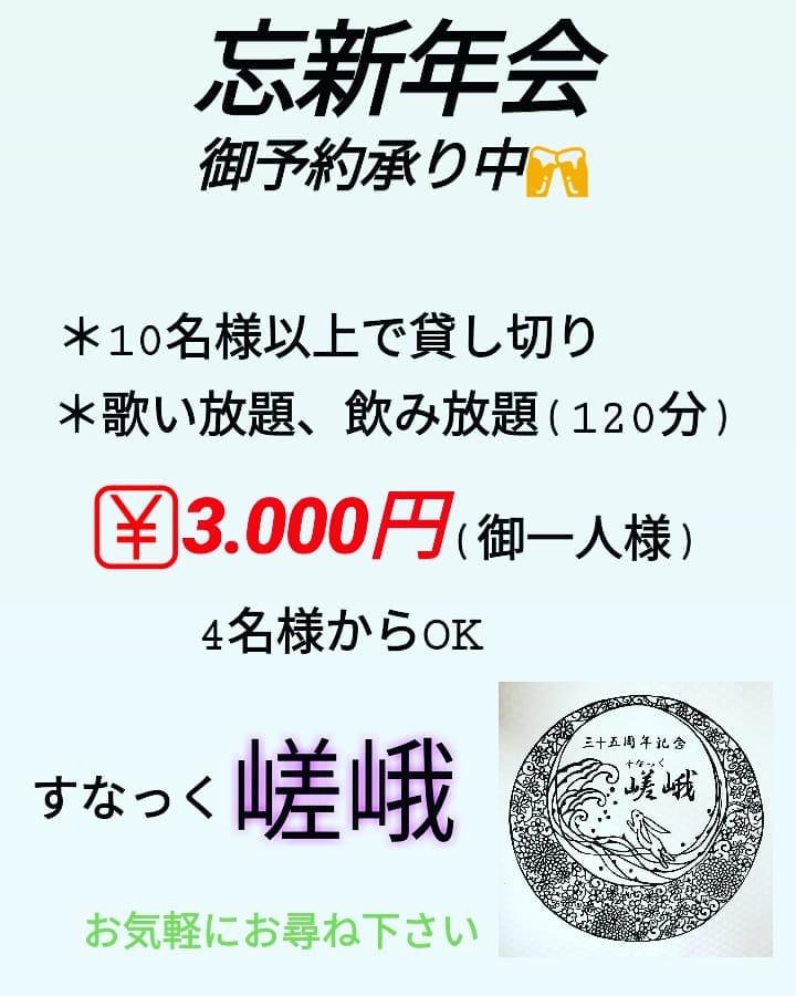 嵯峨