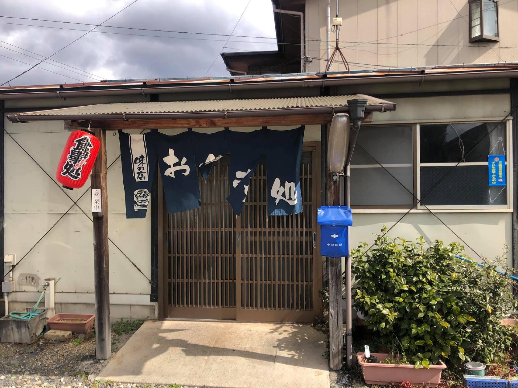 若菜
