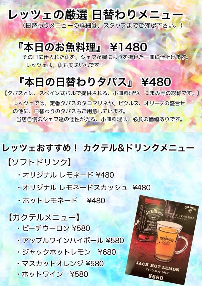 赤バル RETZE