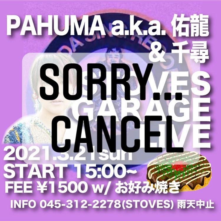 ストーブス