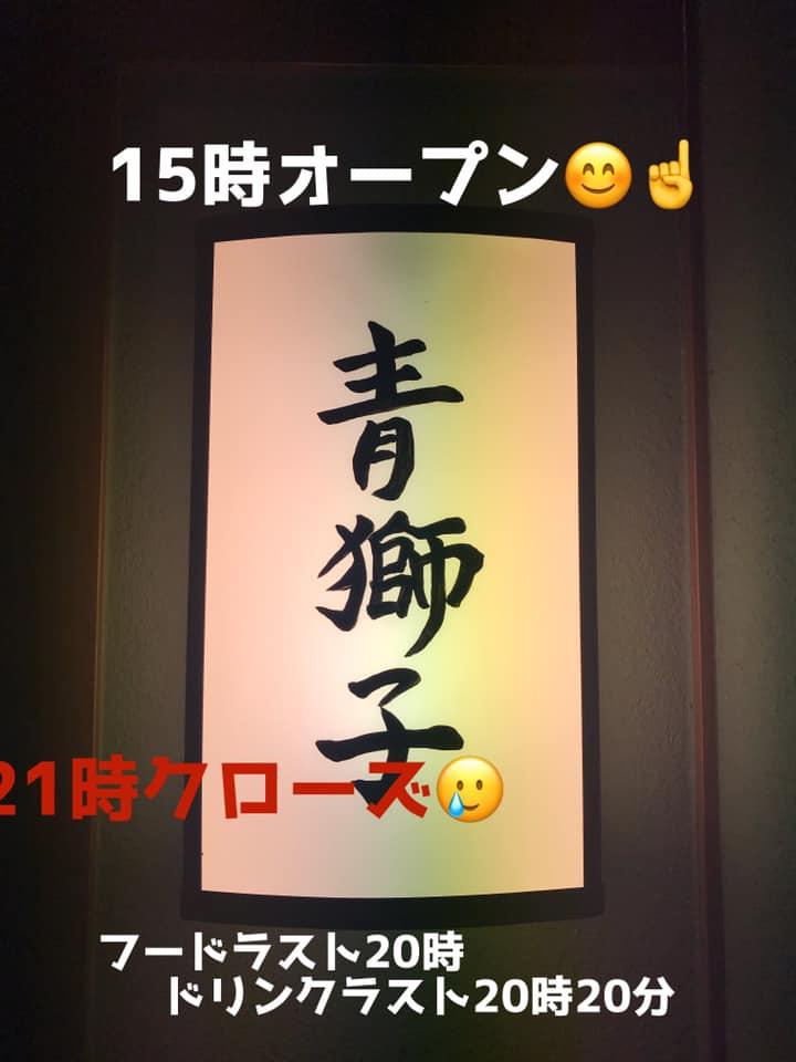 えんや二号店