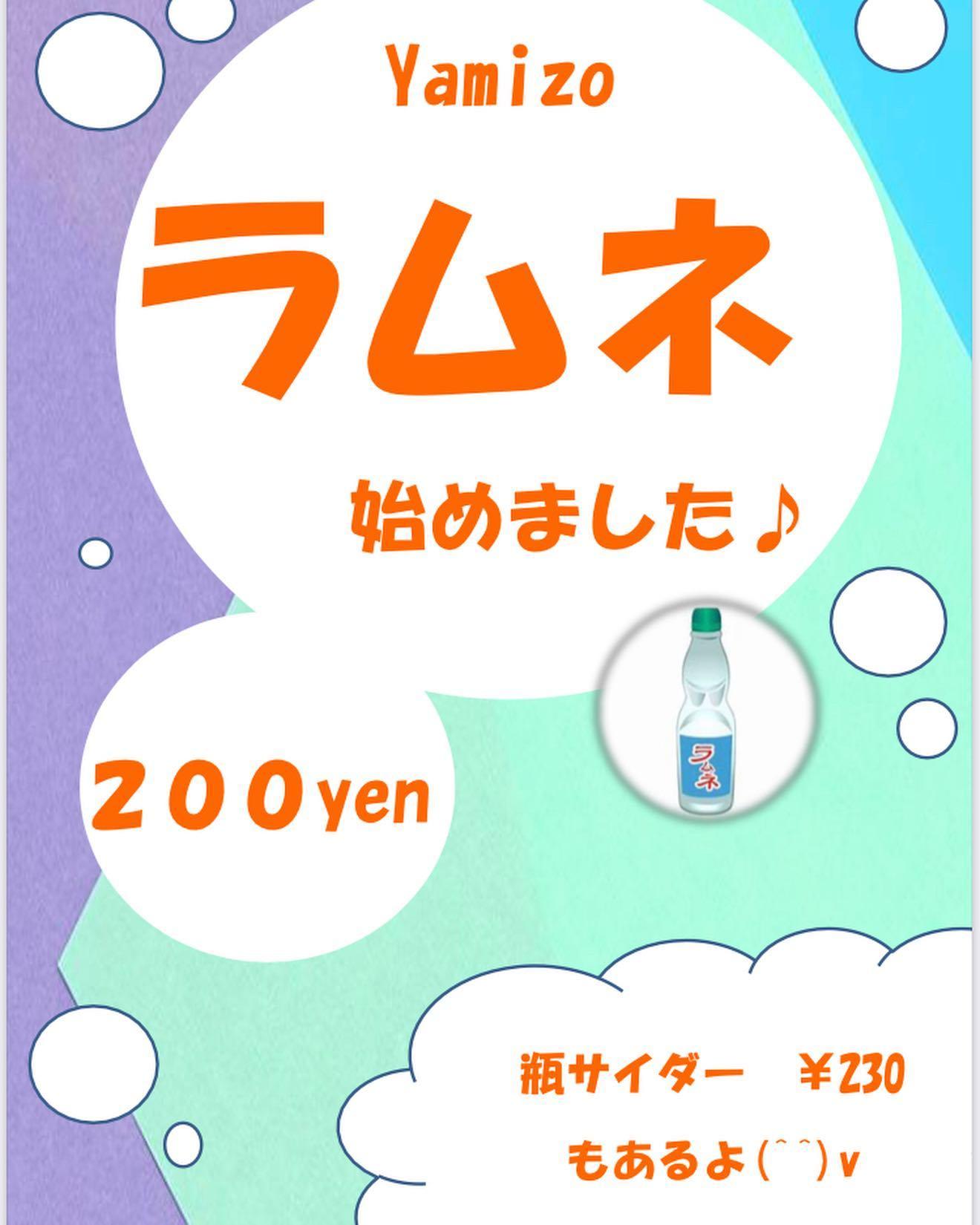 八溝