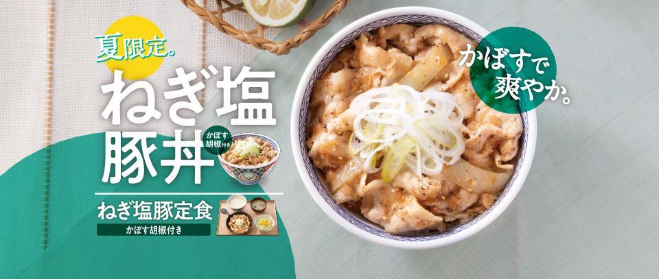 吉野家