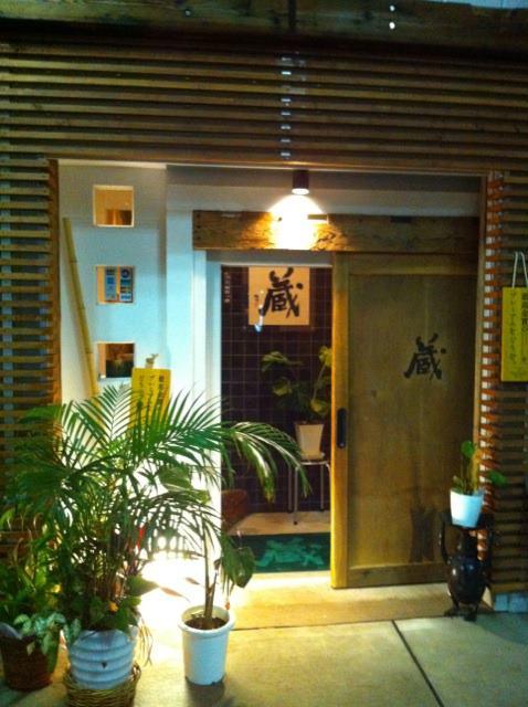Dining bar 蔵
