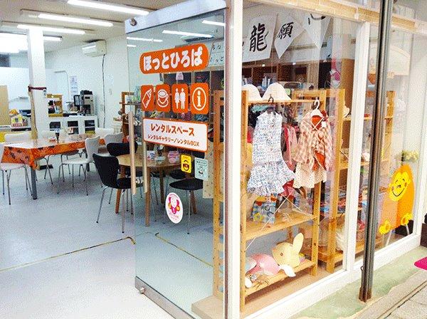 街なか賑わいサテライト（ほっとひろば）