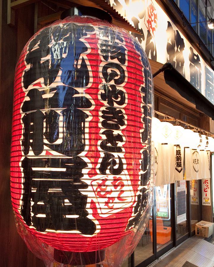 筑前屋上福岡店