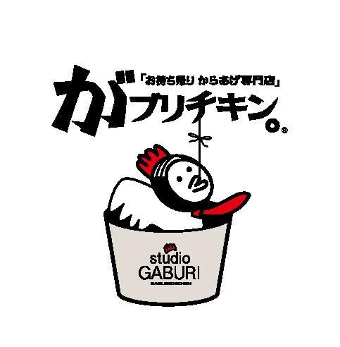 がブリチキン　那覇久茂地