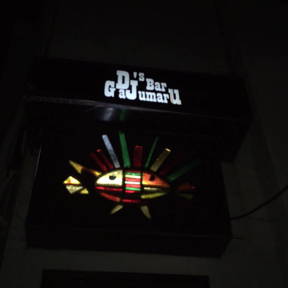 DJ's Bar Gajumaru