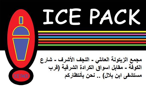 مجمع الزيتونة الترفيهي