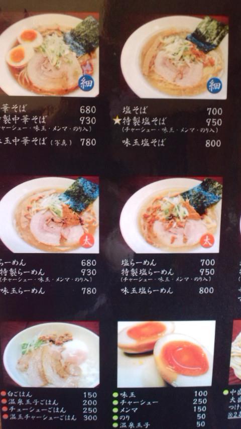 つけ麺「麺輝堂」