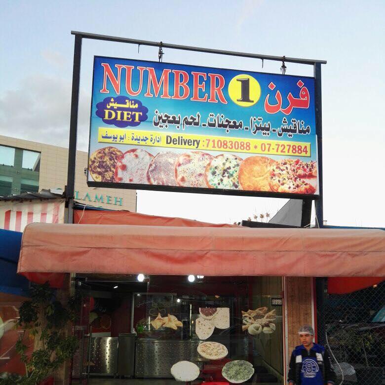 مناقيش no1