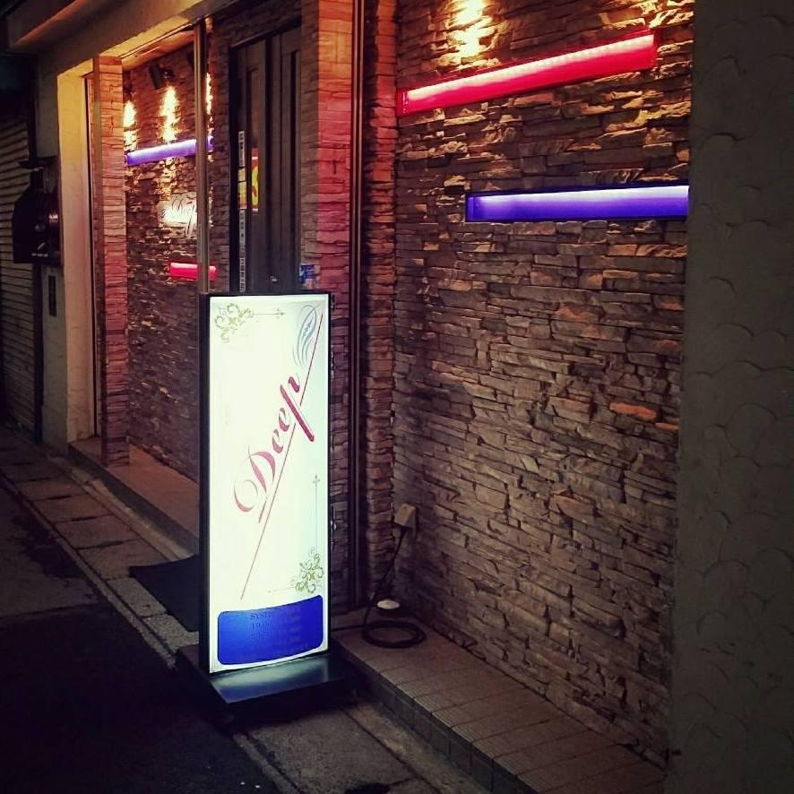 Deep山形駅前店