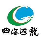 四海遊龍