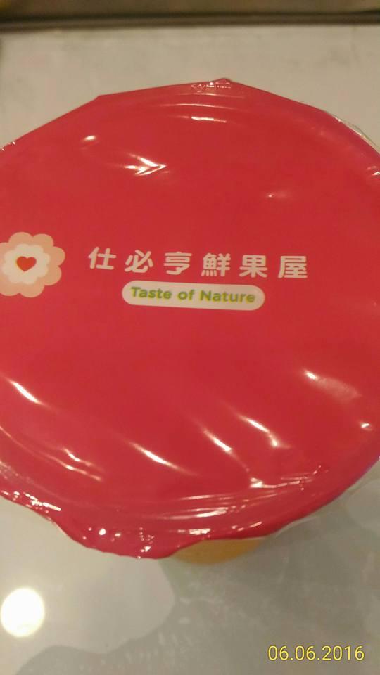 仕必亨鮮果屋