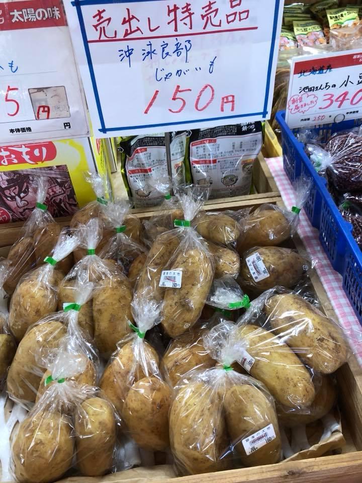 太陽の味