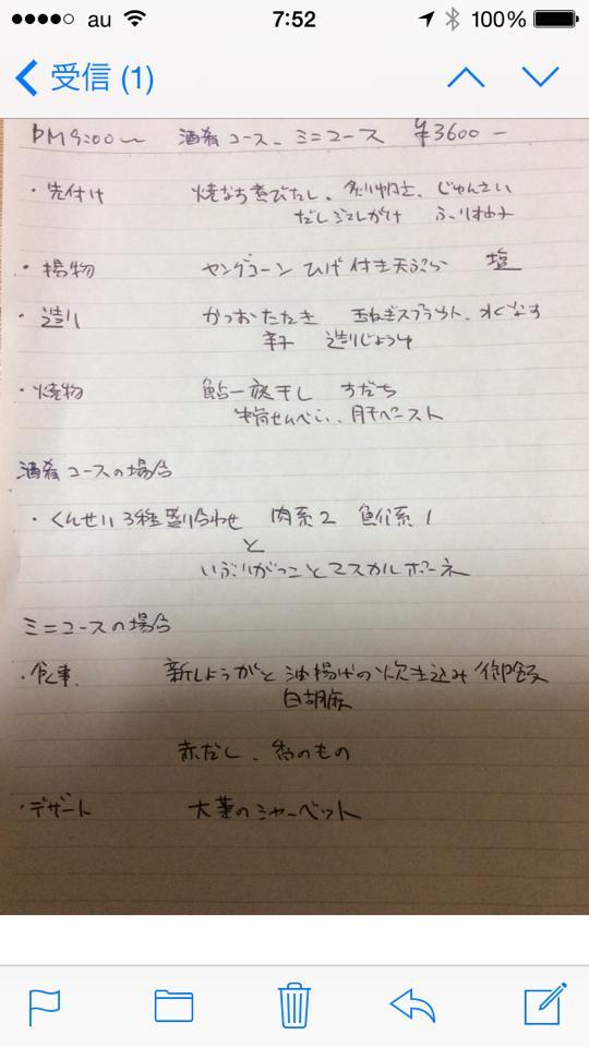 けむり×日本料理 Japanese cuisine