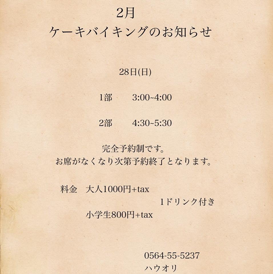 喫茶ハウオリ