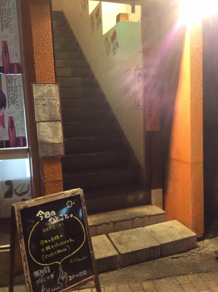 無国籍ダイニングＫｕ長野店