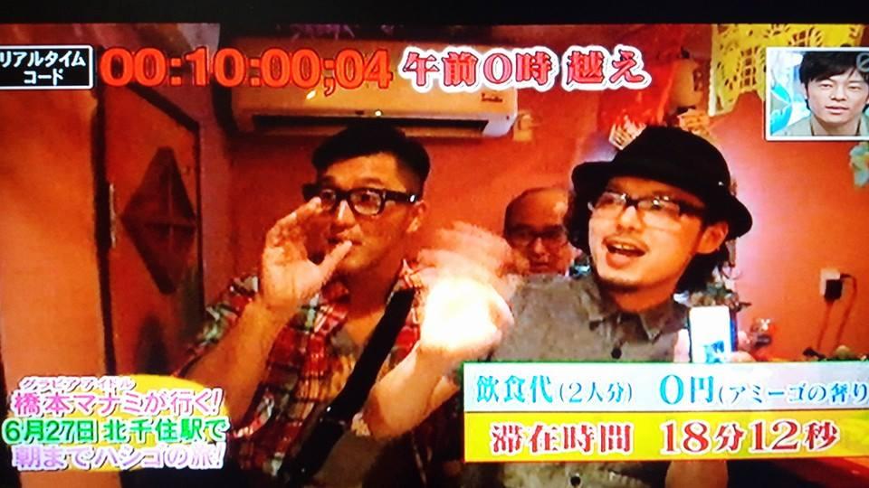 メキシカンバーLeche北千住