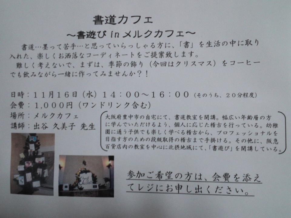 MELKカフェ