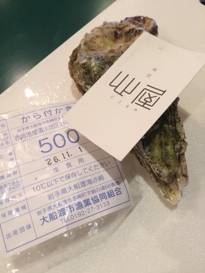 -魚匠- 心屋