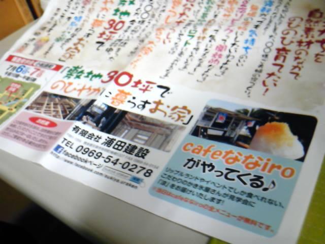 Cafeななiro