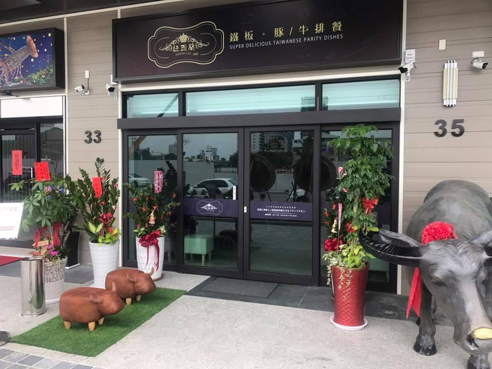 小北紐西蘭牛排館立賢店