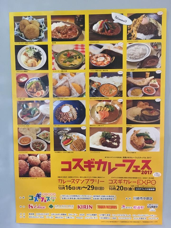 Cosugi Lodge 武蔵小杉