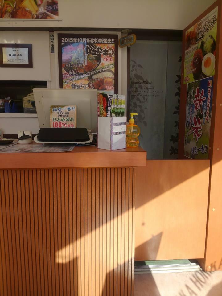 ほっかほっか亭 階上店