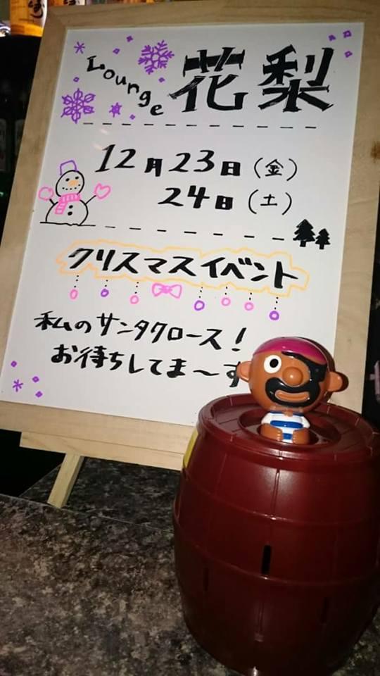 Ｌｏｕｎｇｅ花梨