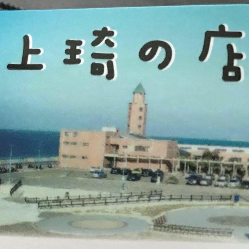 澎湖上琦的店