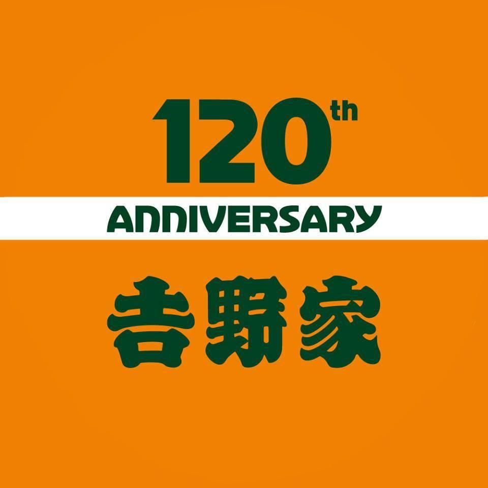 吉野家