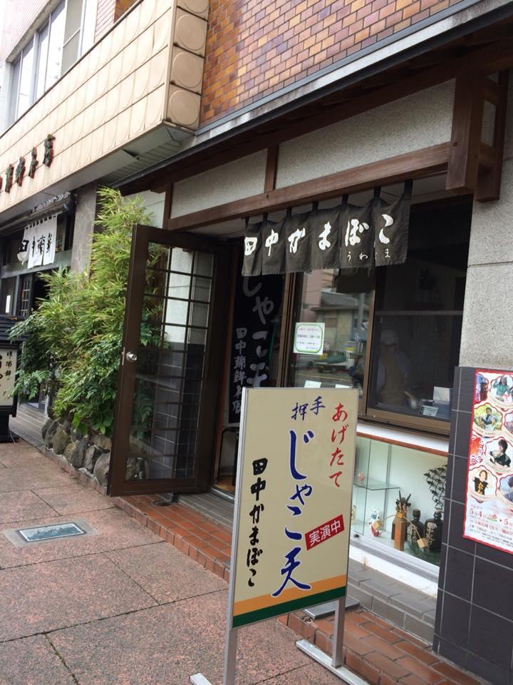 かめやうどん