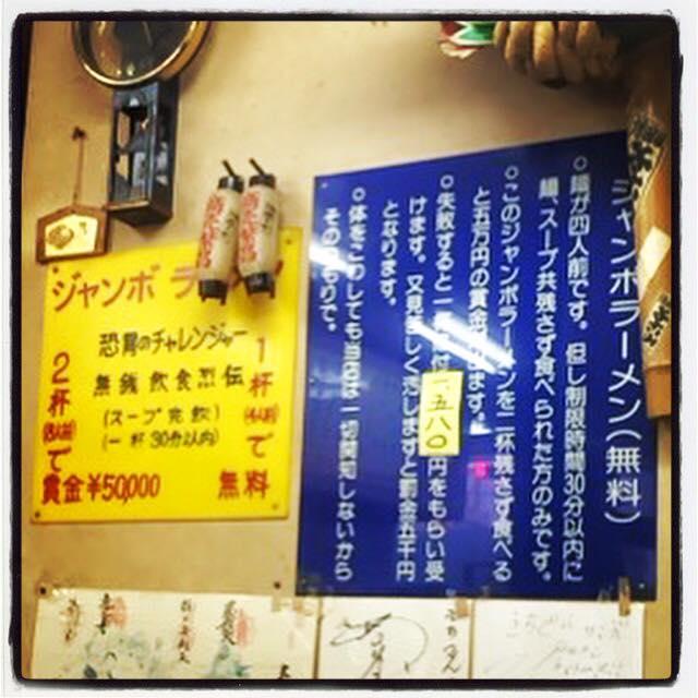 きちでん・ラーメンショップ