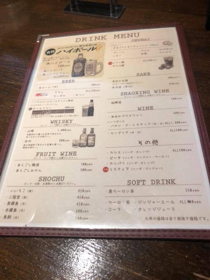 中華酒場勝