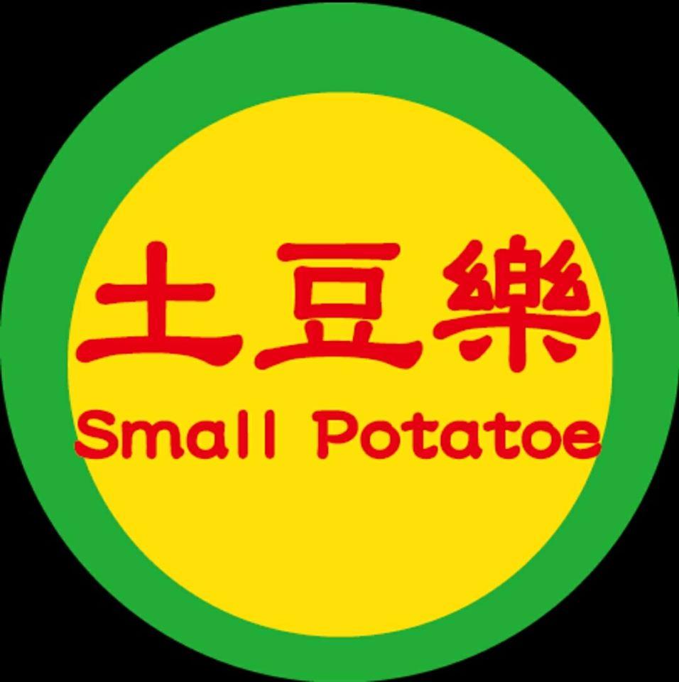 土豆樂 起司脆薯 Small Potatoe