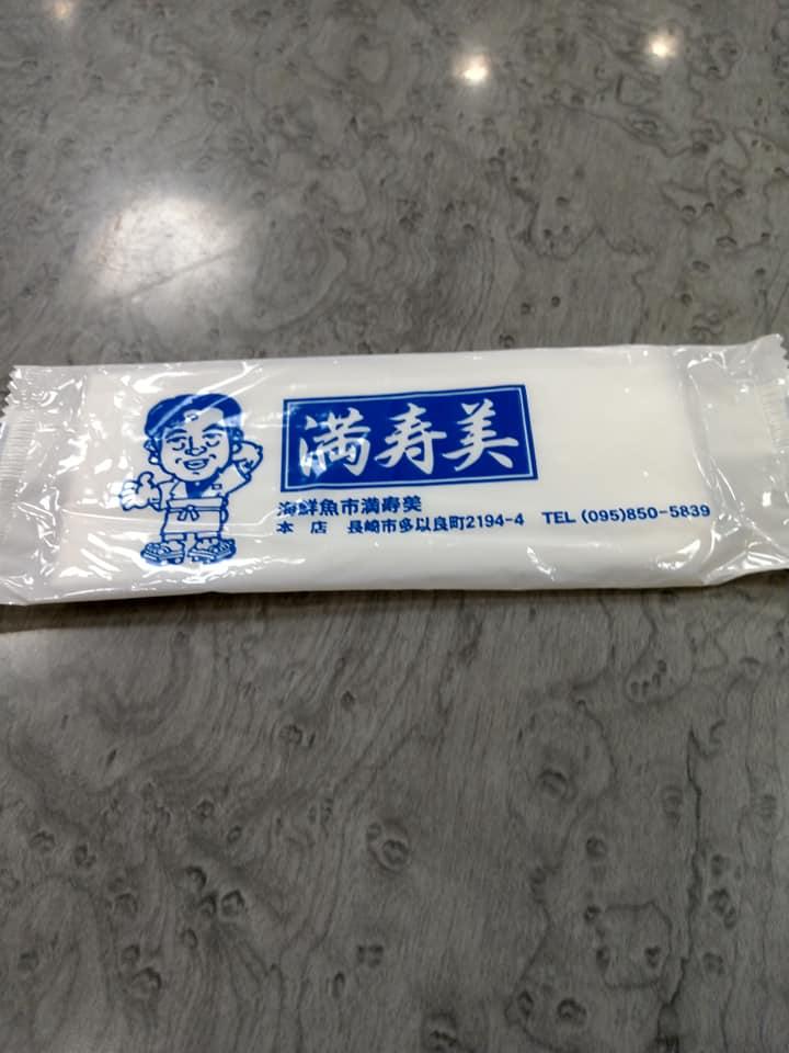 満寿美本店