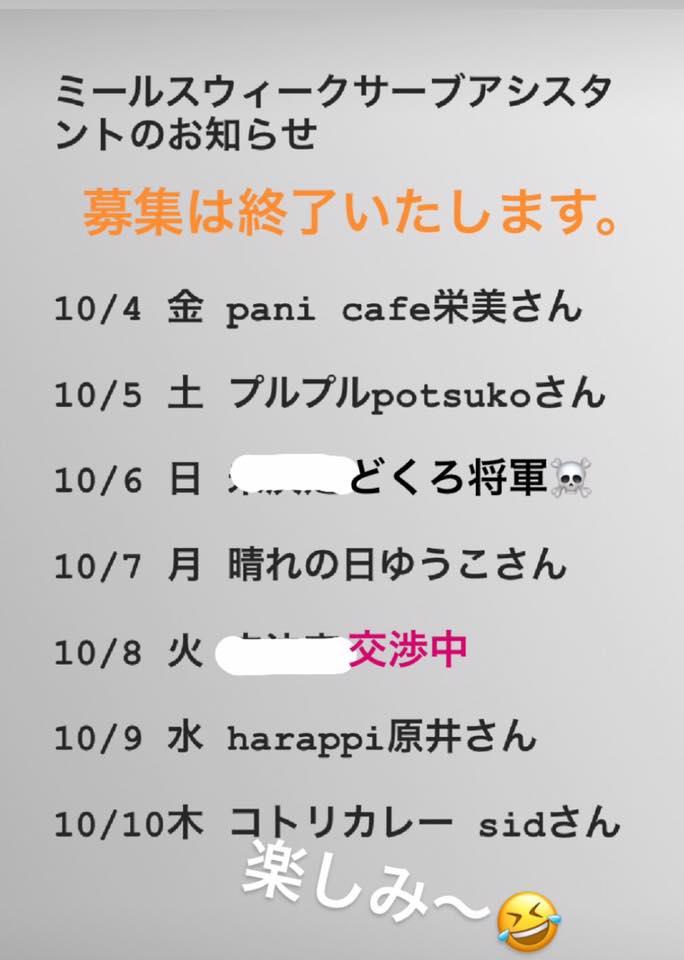 南インドカレーとロースイーツ　あおいねこ