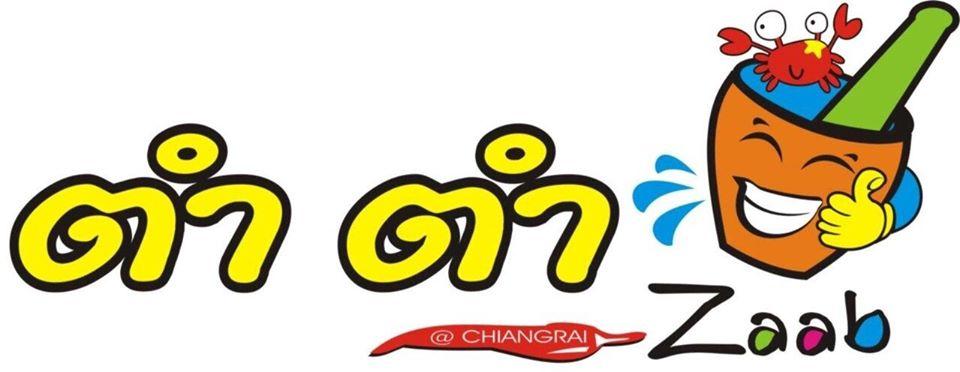 ตำตำ Zaab ไม่แซ่บไม่ตำ
