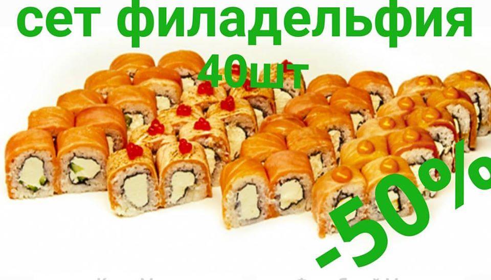 Okinava Sushi