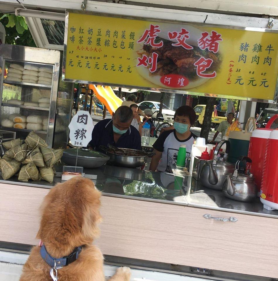 古坑阿煌虎咬豬