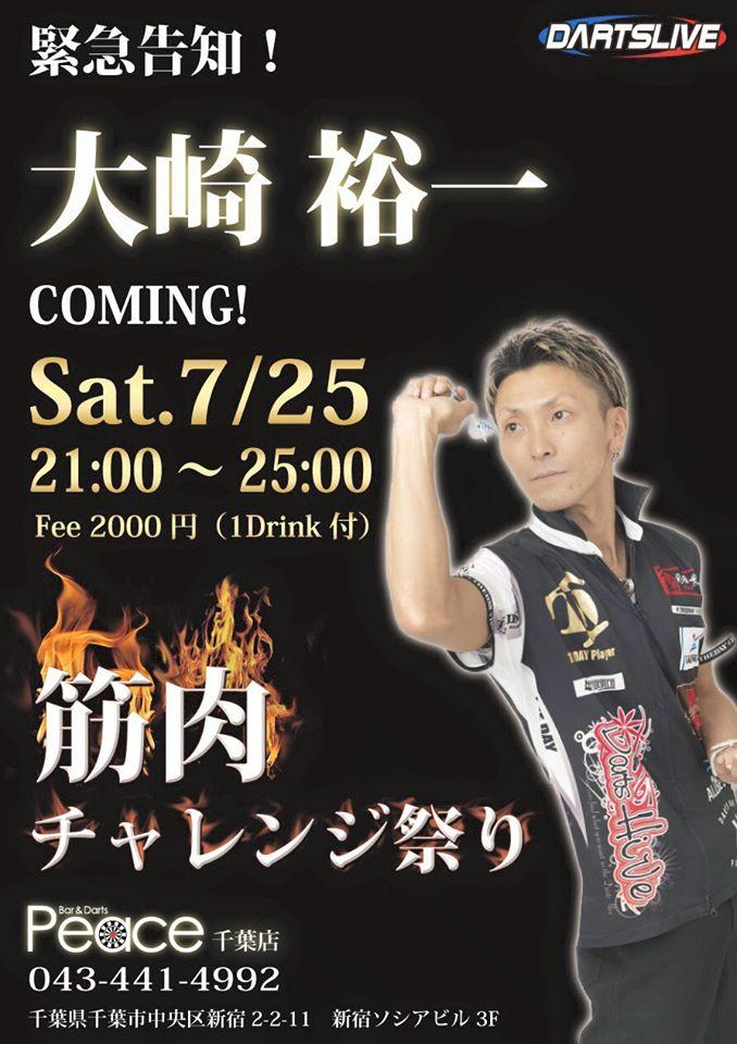 Bar&Darts Peace 千葉店