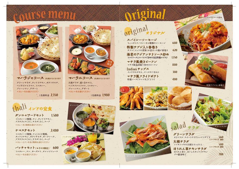 ローカルインディア八王子東急スクエア店