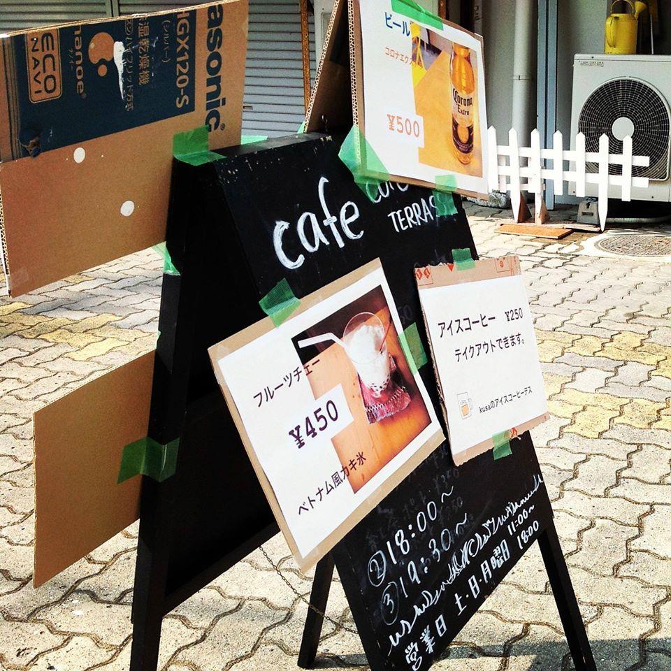 Cui cui Terrasse