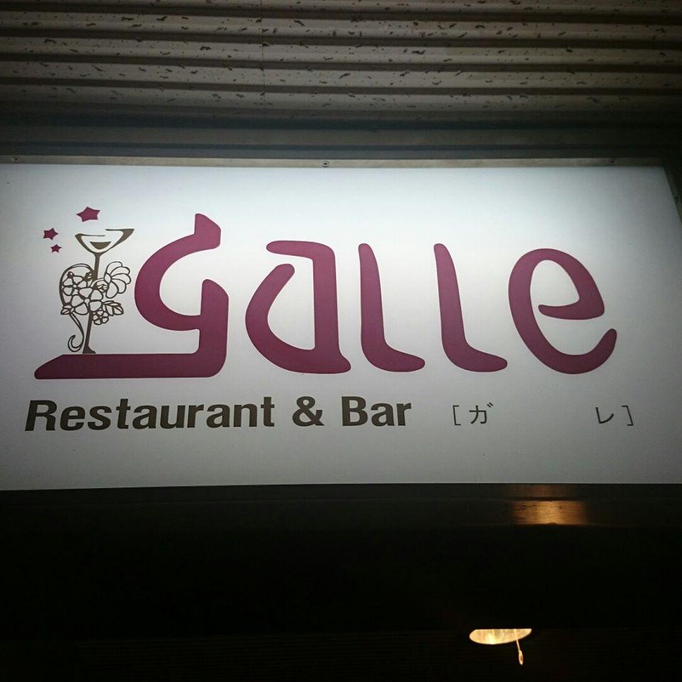 Bar galle