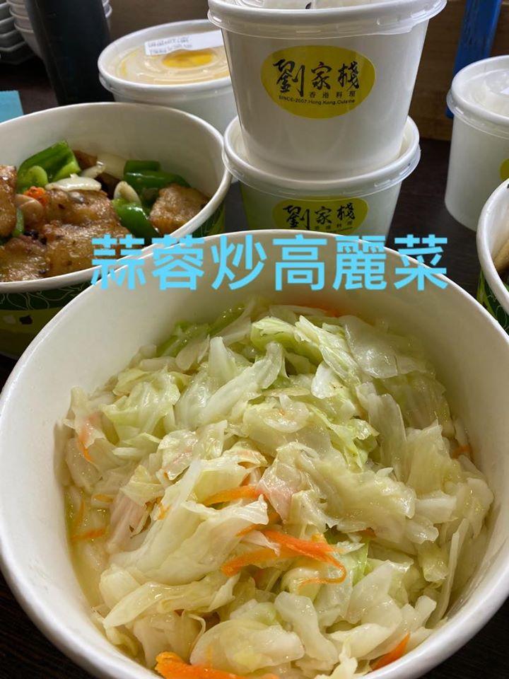 劉家棧香港煲仔飯專賣店，士林捷運１號出口右邊隔壁巷，排骨臘腸、鮮菇滑雞、窩蛋牛肉煲仔飯：02-2883-0337