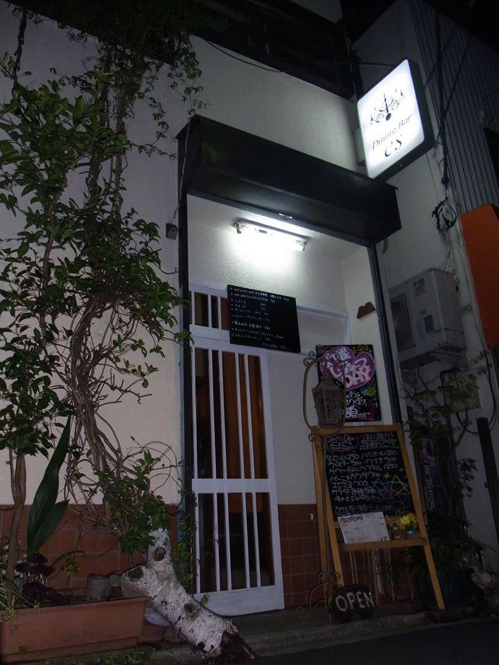 Dining Bar es