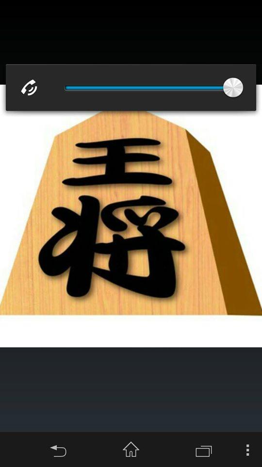 味の王将