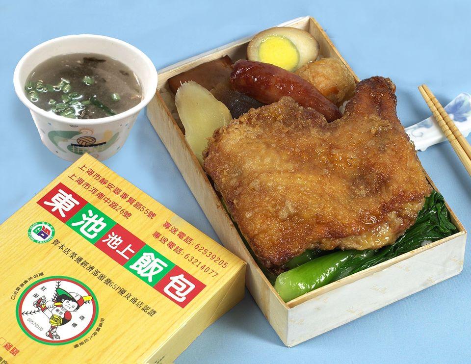 東池池上便當-社頭店
